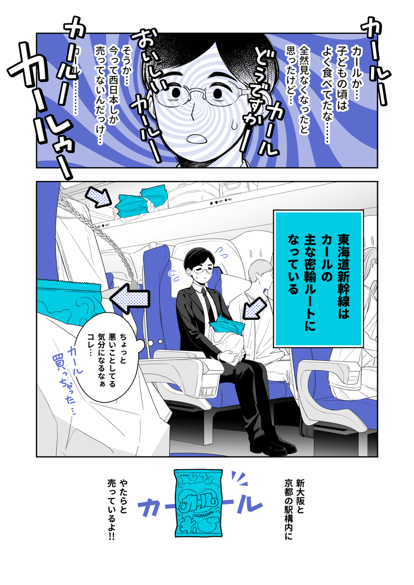 KS_railway's tweet photo. 「カール」

#白い弾丸列車
#新幹線擬人化 https://t.co/oSMjs0Qdrw
