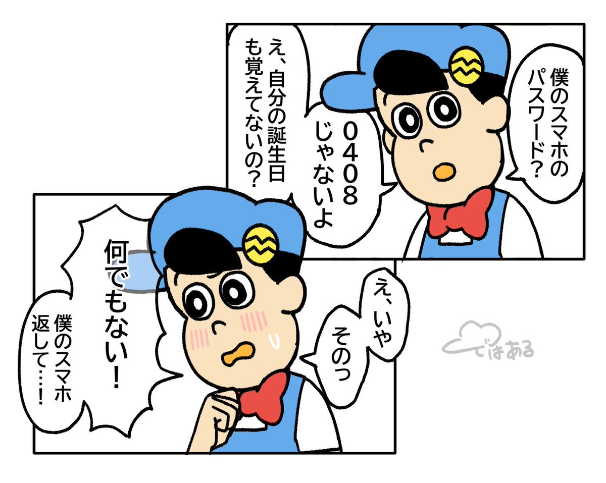 xcnift's tweet photo. #あは名夢

パスワードを設定するタイプの名作 https://t.co/SdTpFiMJb8