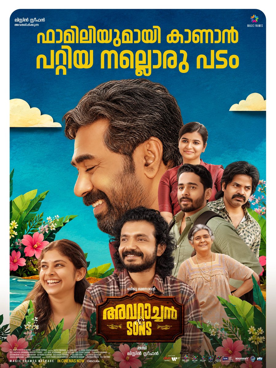 SanaAlthafFp's tweet photo. തിയേറ്റർ വിട്ടു ഇറങ്ങുമ്പോൾ മനസ്സ് നിറഞ്ഞു ഇറങ്ങാൻ പറ്റുന്ന ഫാമിലി എന്റെർറ്റൈൻർ
#AvarachanAndSons https://t.co/BzvtZkCzkU