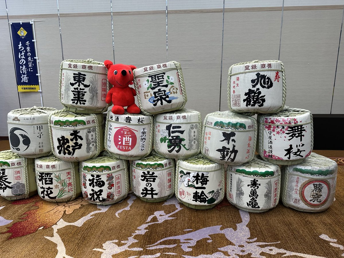 Lendy_AA's tweet photo. 今日は千葉の酒フェスタ2026に来た！ https://t.co/Irhz8Fjcyn