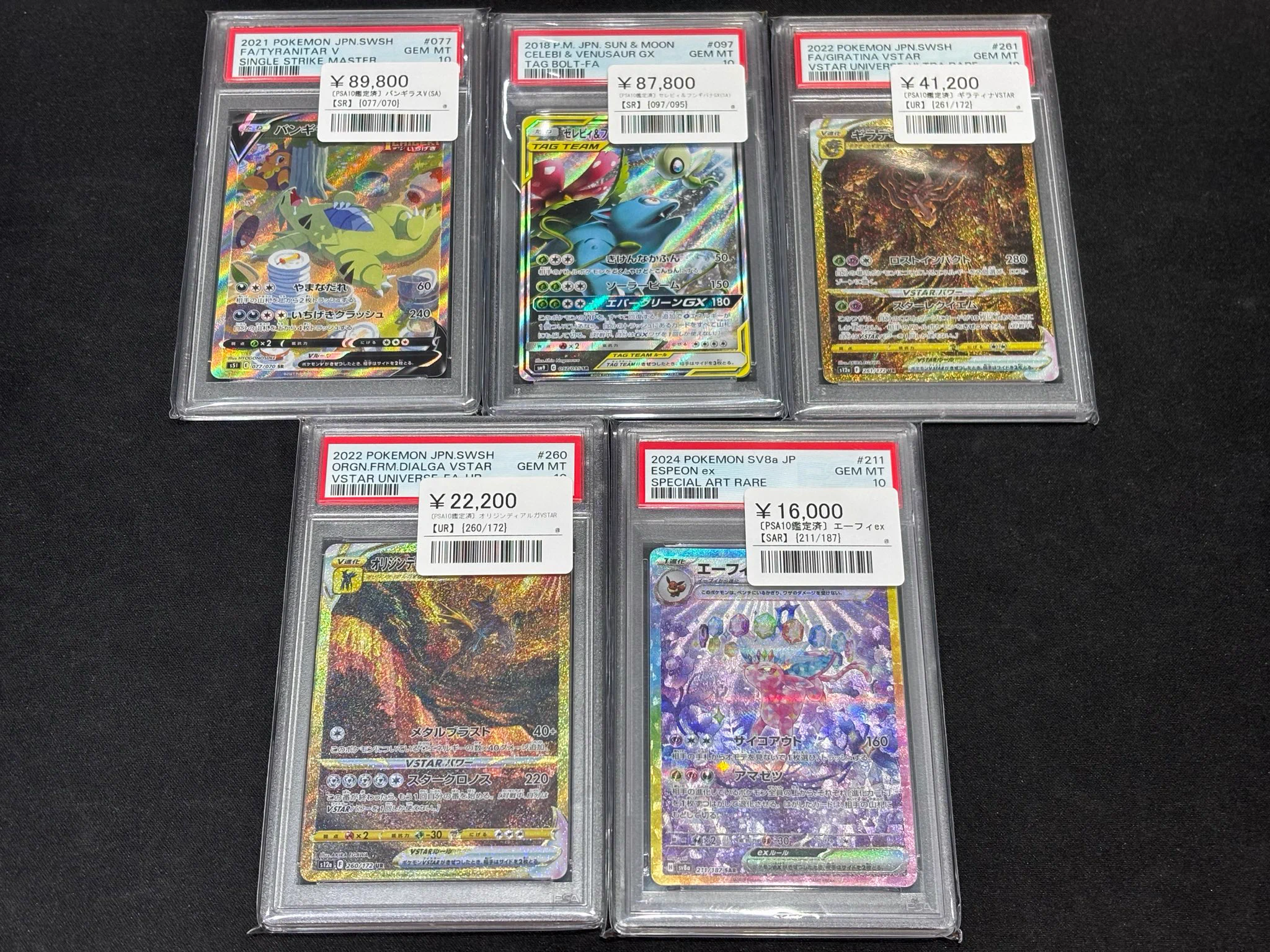 シンソク秋葉原3号店＠ポケカ ワンピ カードショップ PSA 鑑定品 TAX