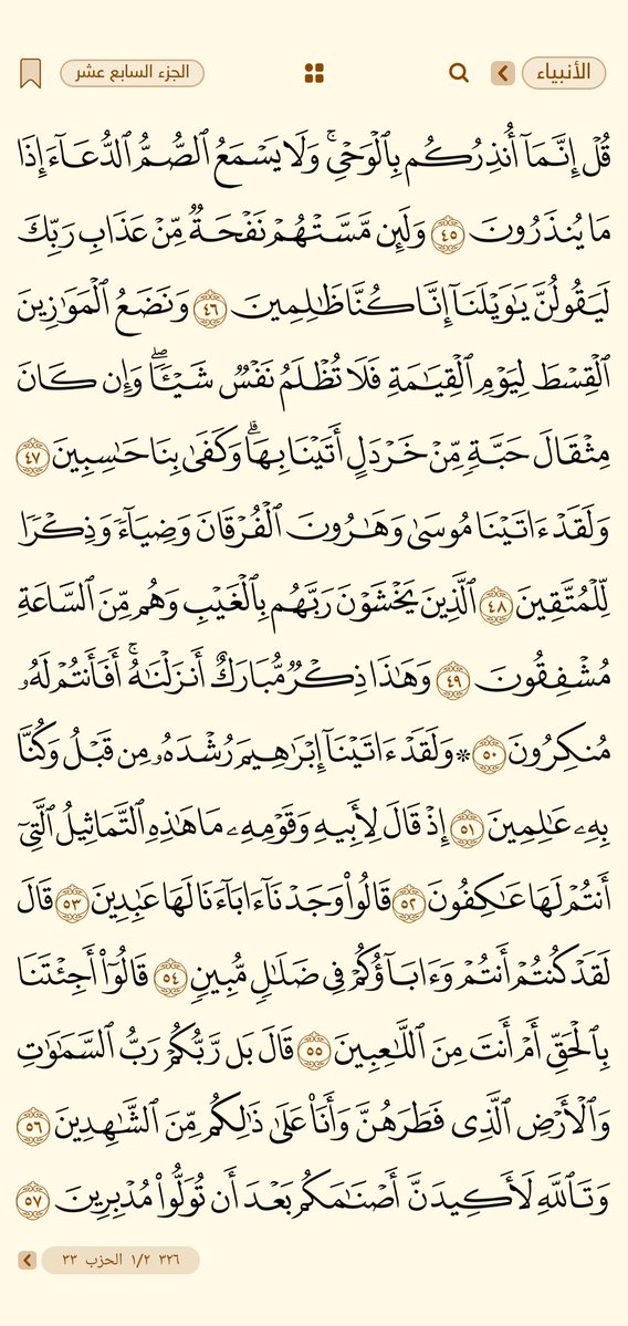 amaznady2019's tweet photo. #الورد_اليومي_من_القرآن
القرآن ليس مجرد كلمات، بل هو روح تسري في القلوب الميتة فتحييها.
حين تضيق الدنيا يأتي البيان الإلهي ليخرج النفس من وحشة التيه إلى أنس الهداية.
إنه الشفاء الذي يضع يده على مواجع الروح فيبرئها ببلسم اليقين والرضا.
﴿يا أيُّها الناسُ قد جاءتكُم موعظةٌ ... https://t.co/8N1HUPwzUD