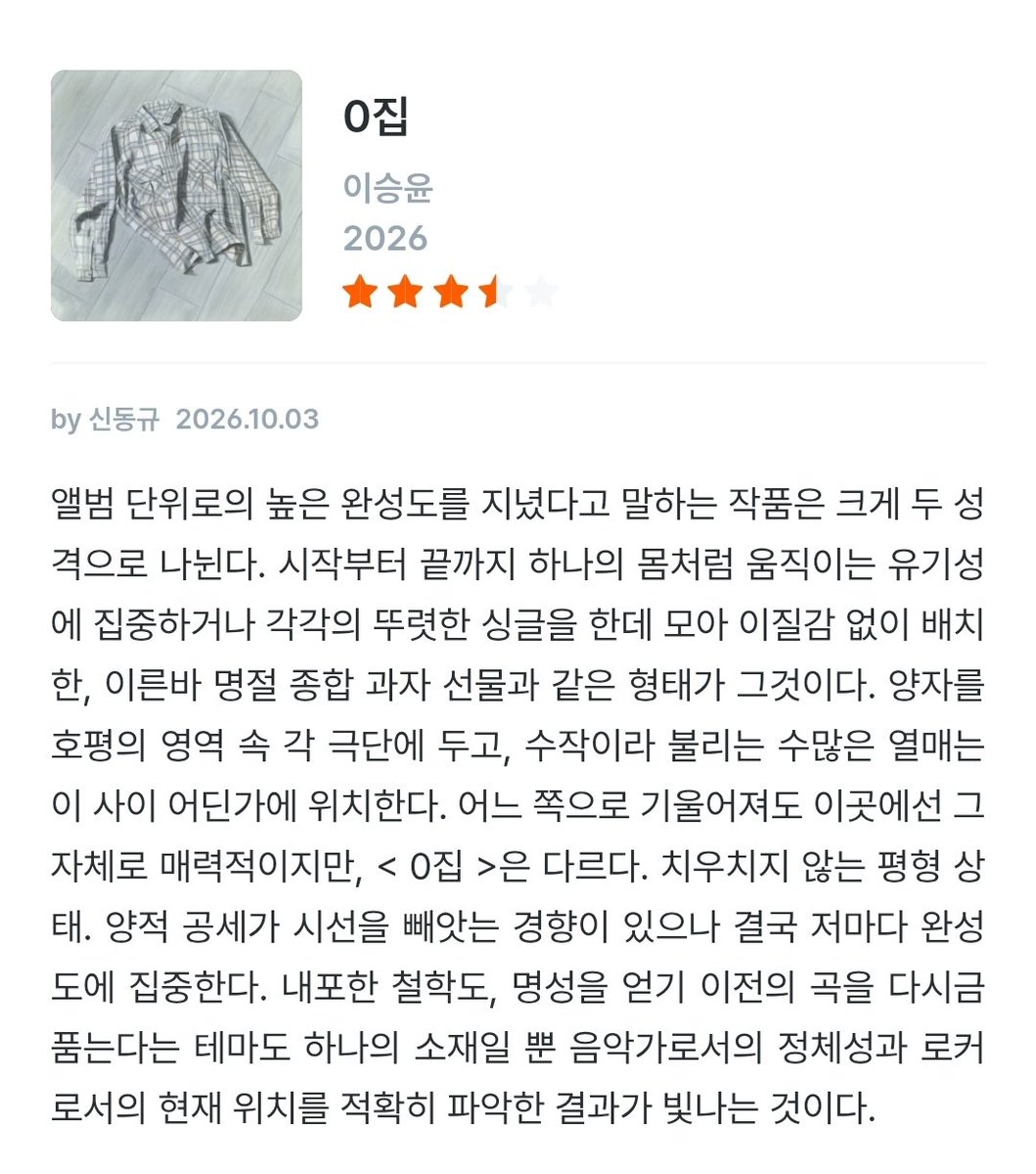 lsyb821's tweet photo. 이즘(IZM) 4집 0집 앨범 리뷰
https://t.co/nahCxoxTye https://t.co/bDj7hJzlzL