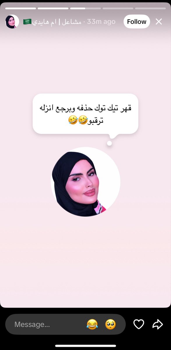 peacefulrosem's tweet photo. حذفت الفيديو الخوافه بعد الهجوم بعدين قالت التيك حذفه وبرجع انزله وصارلها نص ساعه وما فيه فيديو للحين اي زين دقي علي 
#٢٠٣٠_بلا_نقاب2
#٢٠٣٠_بلا_نقاب3 https://t.co/I7FD5ehvCy