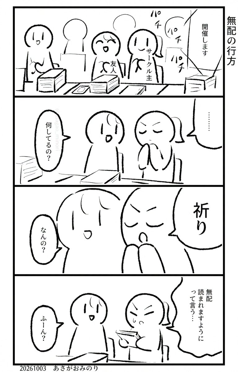 asagao_minori's tweet photo. 無配の行方
(1/2) https://t.co/daqmDHBcWZ