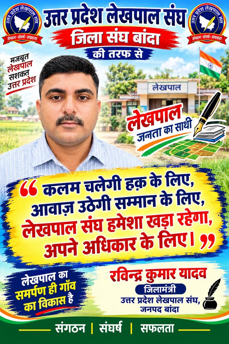 up_lekhpal2's tweet photo. #लेखपाल_की_मांग https://t.co/34jA3I3UaL