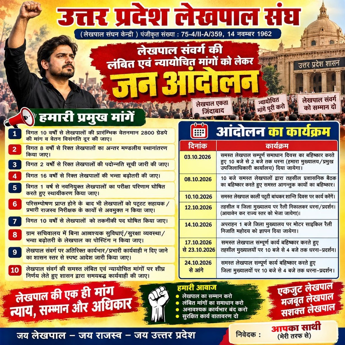 AjitKumarpal08's tweet photo. #लेखपाल_की_मांग https://t.co/HEQWhPH5jm