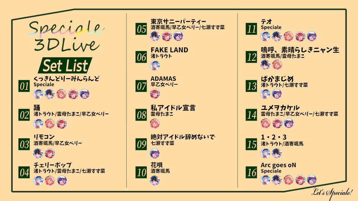 cut_3murai's tweet photo. 昨日のセトリをSitRやにじフェスライブ風に作ってみました。
 #すぺしゃーれ3DLive https://t.co/62WilIMnlh