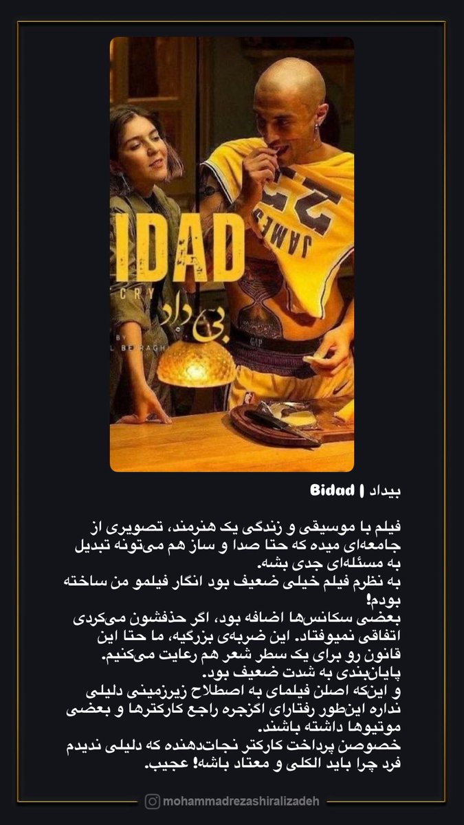mimsiah's tweet photo. #معرفی_فیلم 

14 Peaks nothing is impossible 2021
Bidad | بیداد
فیلم دَری | پوست | skin
The invite 2026
The taste of things 2023 https://t.co/bz7Oy5yj1U