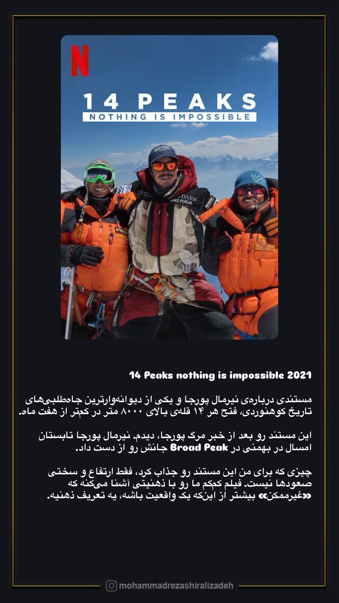 mimsiah's tweet photo. #معرفی_فیلم 

14 Peaks nothing is impossible 2021
Bidad | بیداد
فیلم دَری | پوست | skin
The invite 2026
The taste of things 2023 https://t.co/bz7Oy5yj1U