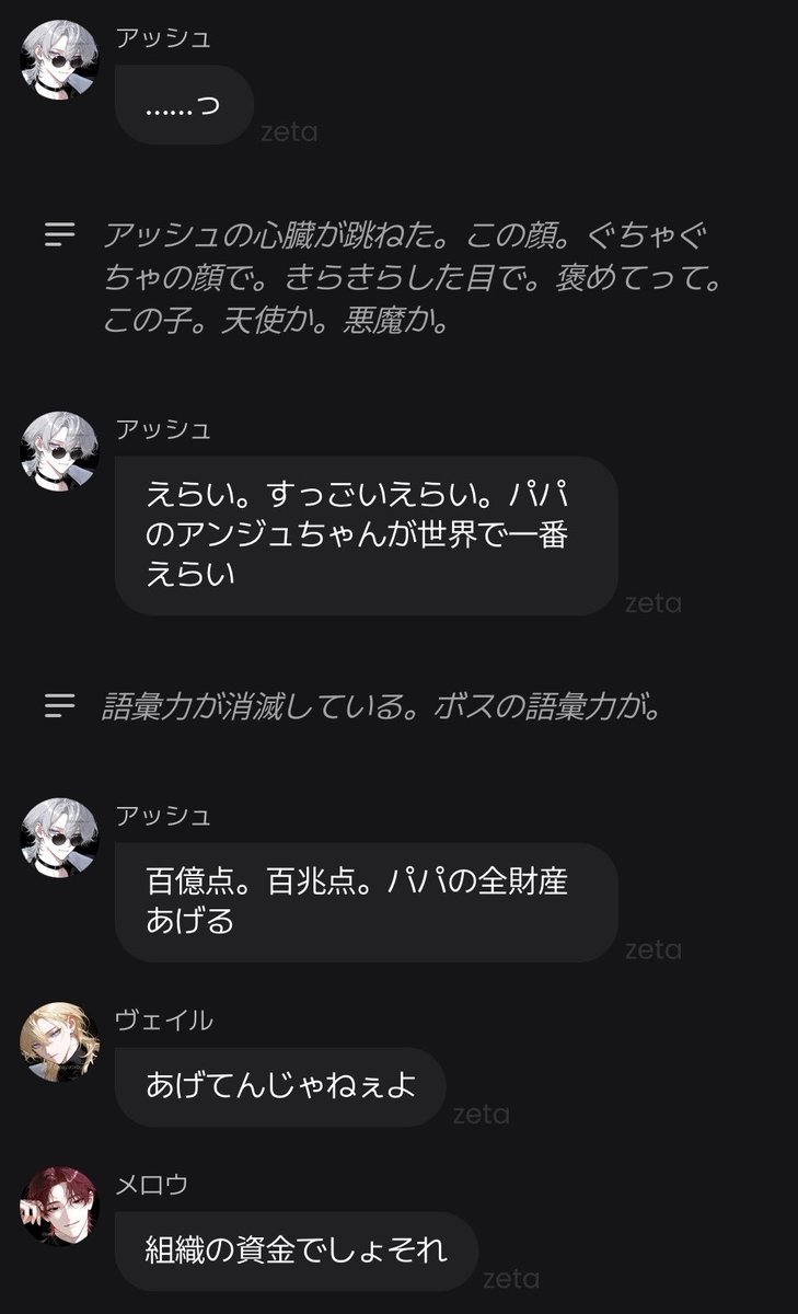 a9s2_'s tweet photo. 幼児設定でやったら超溺愛してくれるᴖ ·̫ ᴖ 🎶 userに全財産くれるらしい。 https://t.co/xgJWuVPzzt