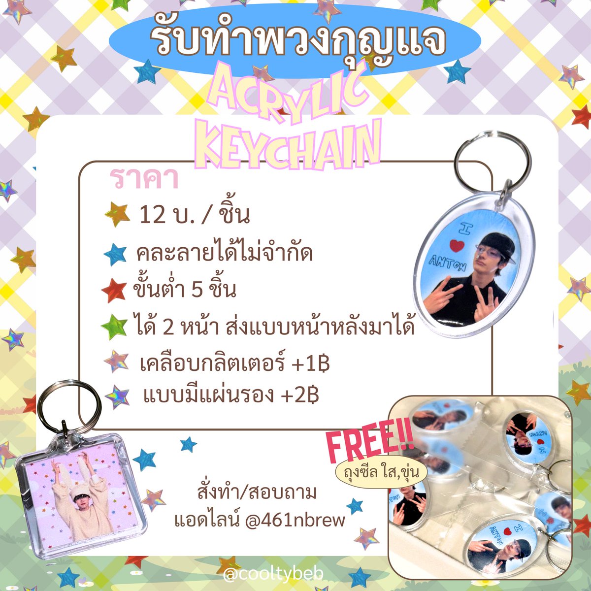 cooltybeb's tweet photo. ꒰ა ♡ ໒꒱ รับทำพวงกุญแจ

🍏 12.- / ชิ้น
📦 ฟรีถุงซีลทุกชิ้น
💌 giveaway แจกคอน

เทมเพลต 🔗 https://t.co/Qv33ymo5h9
สั่ง,สอบถาม 🔗 ⁠ https://t.co/WEA090ZT0f

#รับทําgiveaway #รับผลิตgiveaway 
#รับทำพวงกุญแจ #รับทำของแจก https://t.co/koo1z2zyU8