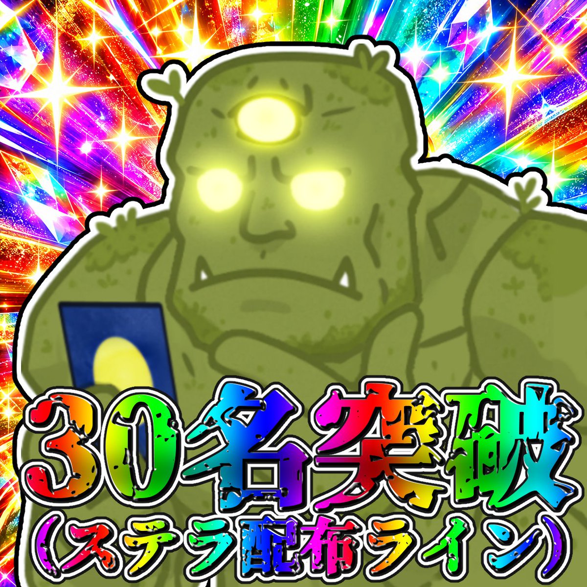 FunkyDuelGiant's tweet photo. 《🔥現在４０名突破🔥》 https://t.co/kiFu1WjDMV