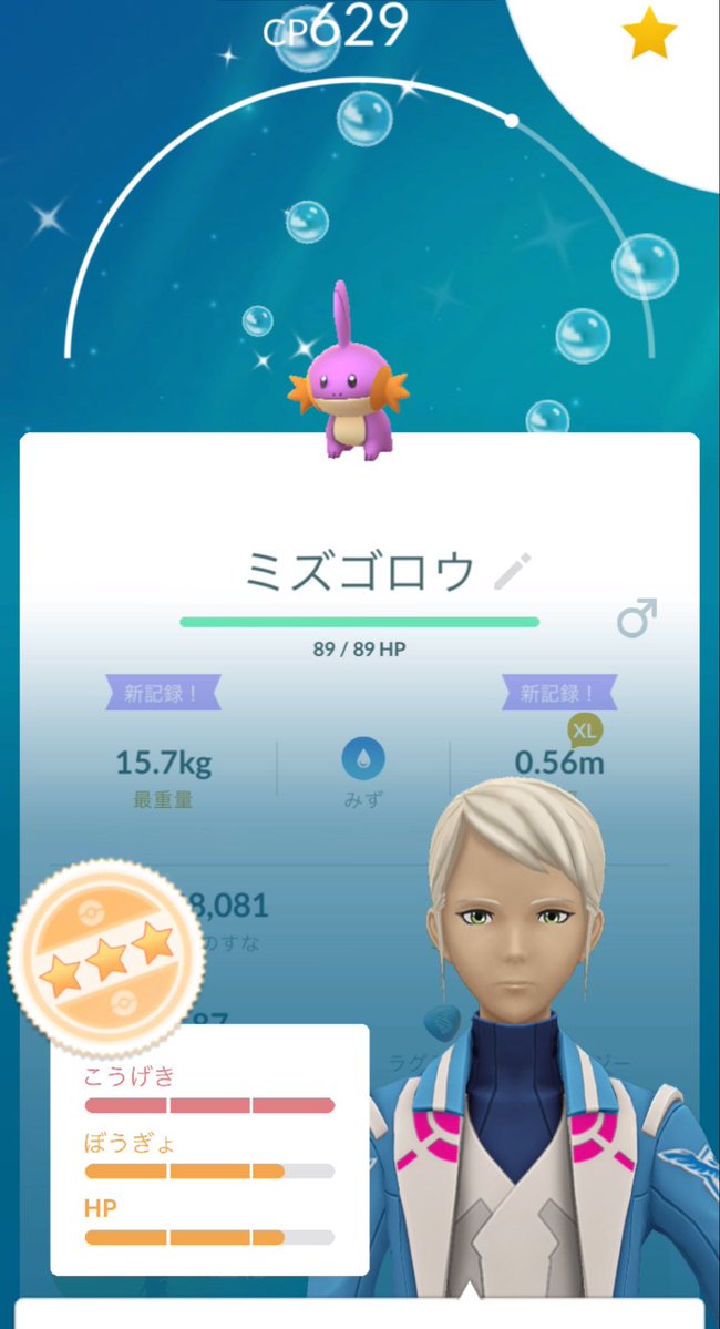 67ZPXi8kcy79822's tweet photo. したっぱと1キロタマゴから色違い
#ポケモンGO https://t.co/UQNMdGPWUl