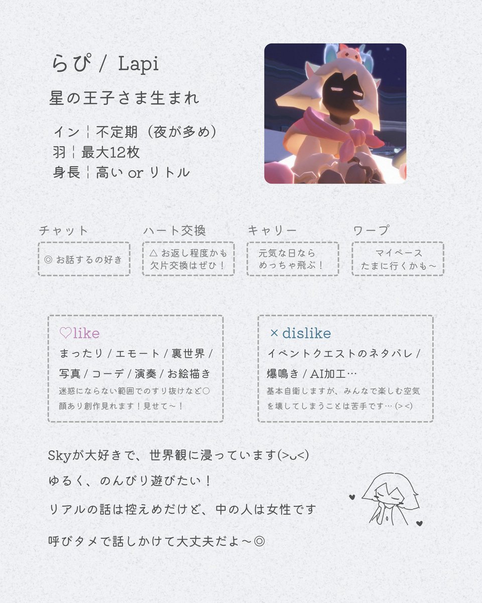 sky_lapi's tweet photo. ✦ 自己紹介カード ✦

更新！前回より詳しく書いてみた～ https://t.co/xZFHrxopsu