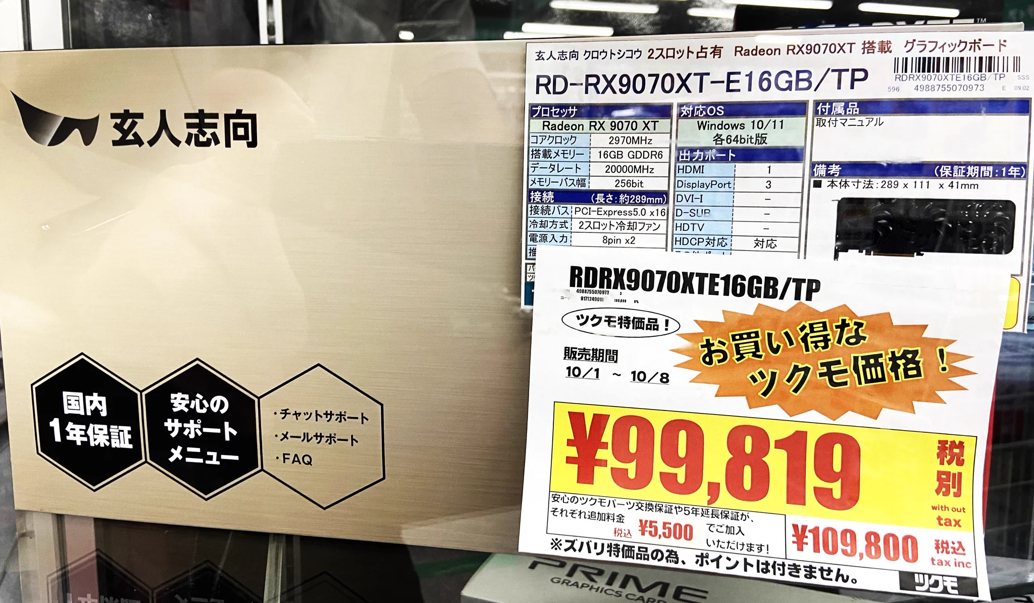 DEPOツクモ札幌大谷地店 |BTOショップ|ゲーミングPC G-GEAR|自作PC組立