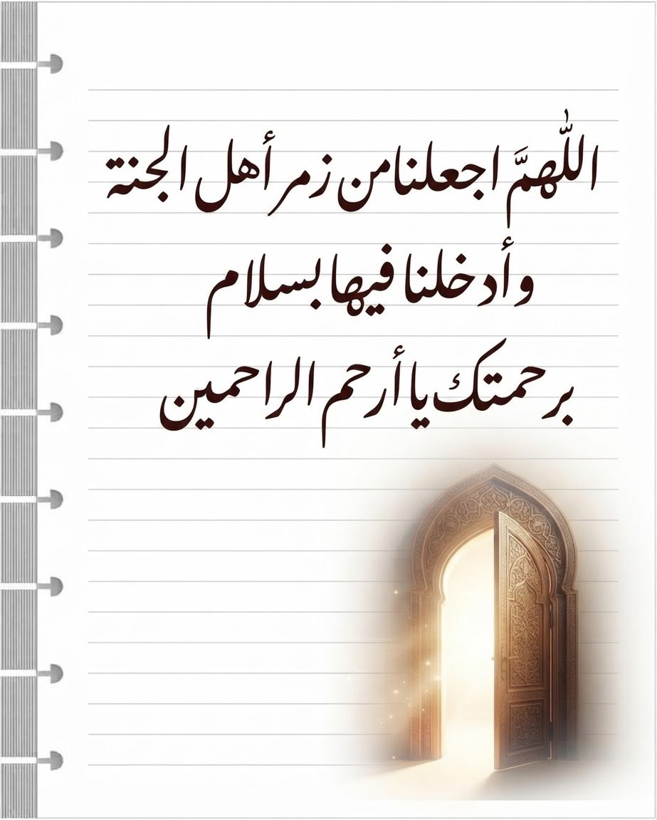 cfxyl1's tweet photo. { وَسِيقَ الَّذِينَ اتَّقَوْا رَبَّهُمْ إِلَى الْجَنَّةِ زُمَرًا ۖ حَتَّىٰ إِذَا جَاءُوهَا وَفُتِحَتْ أَبْوَابُهَا وَقَالَ لَهُمْ خَزَنَتُهَا سَلَامٌ عَلَيْكُمْ طِبْتُمْ فَادْخُلُوهَا خَالِدِينَ} https://t.co/hSiYTrPi5x