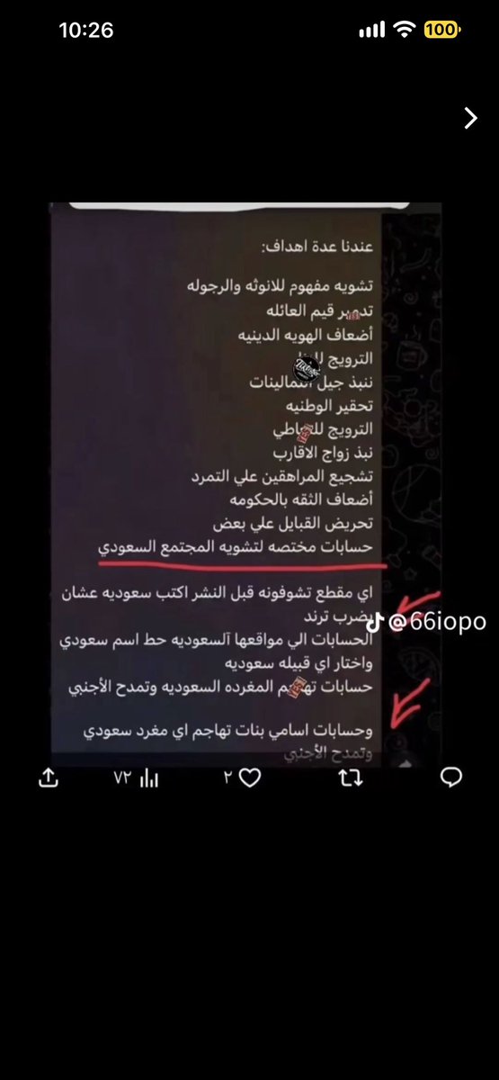 Fvhqe's tweet photo. حمله ٢٠٣٠_بلا_نقاب هي حمله من قروبات خارجيه والذباب الإلكتروني، قاعدين ستستهدفون صغار العقول مثل المراهقين والمراهقات وايضا اللي ايمانهم ضعيف حتى يقنعوك انهم على صواب، مره ثانيه اكرر، الحمله هاذي حمله ممنهجه من الذباب الإلكتروني.

انتهى. https://t.co/diMdcAnvOT