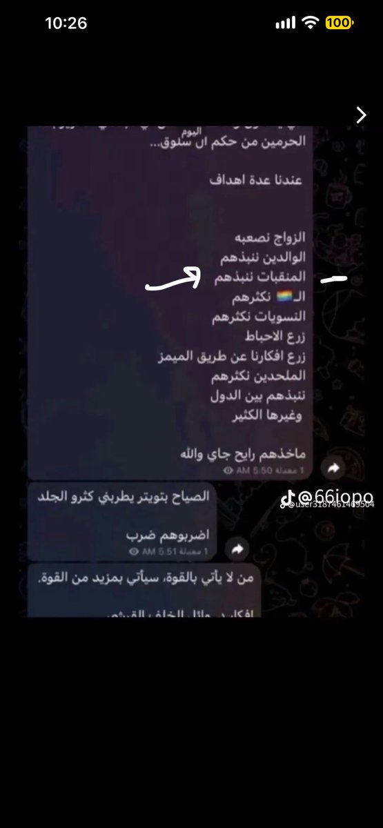 Fvhqe's tweet photo. حمله ٢٠٣٠_بلا_نقاب هي حمله من قروبات خارجيه والذباب الإلكتروني، قاعدين ستستهدفون صغار العقول مثل المراهقين والمراهقات وايضا اللي ايمانهم ضعيف حتى يقنعوك انهم على صواب، مره ثانيه اكرر، الحمله هاذي حمله ممنهجه من الذباب الإلكتروني.

انتهى. https://t.co/diMdcAnvOT