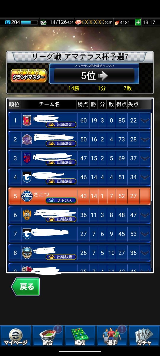 tetsuikuji's tweet photo. 最終週滑り込みで2025.冬以来のアマテラス参加できそうで楽しみが増えました✨

#Jクラ https://t.co/Ehz96bEX7B