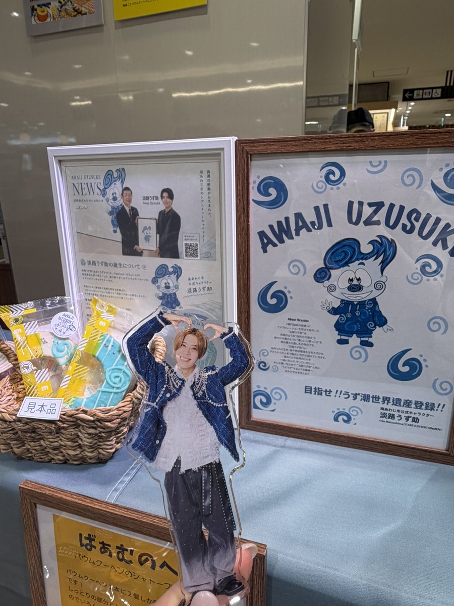 f80H0nyySpluGe9's tweet photo. 京都に来てるというポストを見て、少し前に行ってきた🤭いつか淡路島にも行きたいなぁ。
バームクーヘンはもちろん美味しくて、店員さんも優しくて素敵な方ばかりでした🥰💚

#淡路島
#淡路うず助
#淡路島ばぁむ工房
#maarufactory
#松島聡
#推し活 https://t.co/9bnSXjp7nU