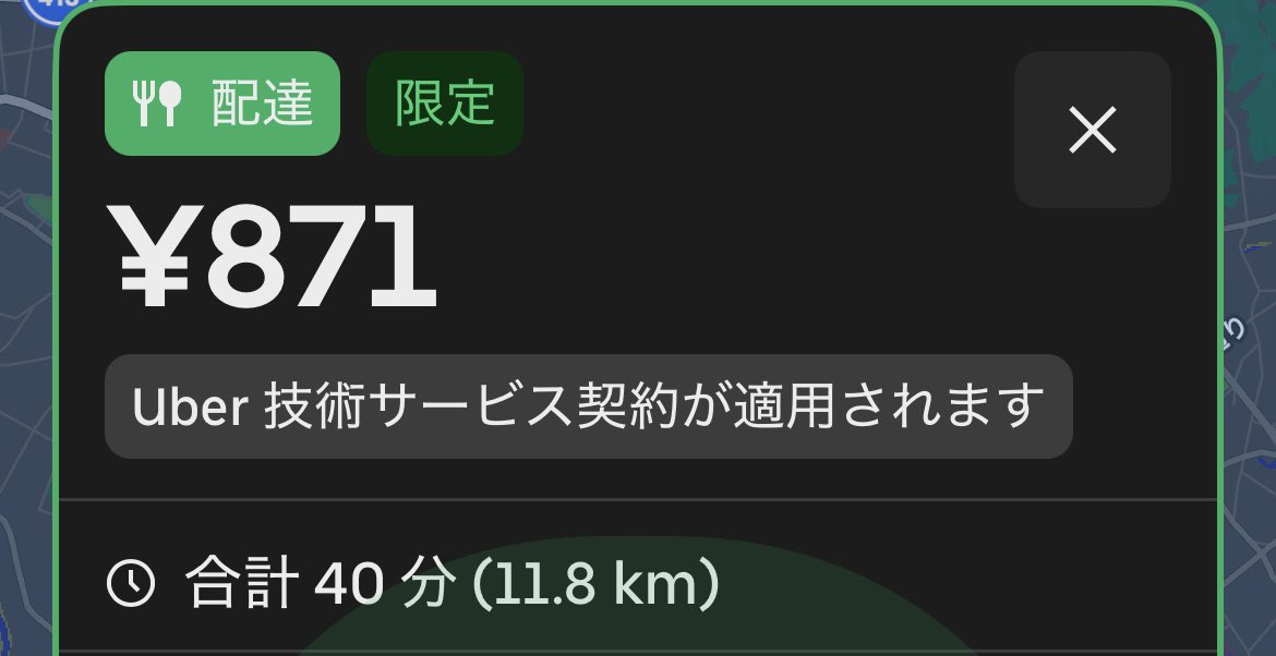 black960409's tweet photo. Uberは商品のお届け先10km以上あるのに

何がなんでも配達員の配送料を1,000円以下にしたいのか？

この値段じゃお客さんの家まで届けられないよ？

ロング便こそ報酬上げるべきじゃない？

今日、マーラータンで商品が溜まってたので伝票見ましたが、お客さんが注文して1時間〜1時間30分以上経ってる商品が6個くらいありました。

商品が完成されて1時間以上経ってるのに更に10km先のお届けって誰も食べたくないだろ。

出来た商品が何時間も経ってやっと報酬が値上がり、配達員が決まって届けてもCS（顧客満足度）低下に繋がるぞ。

それともUberはお店からお届け先が遠ければ「返金してやるからキャンセルしろ」と言いたいのですか？

お客様が注文できる店舗の距離制限した方がいいですよ。