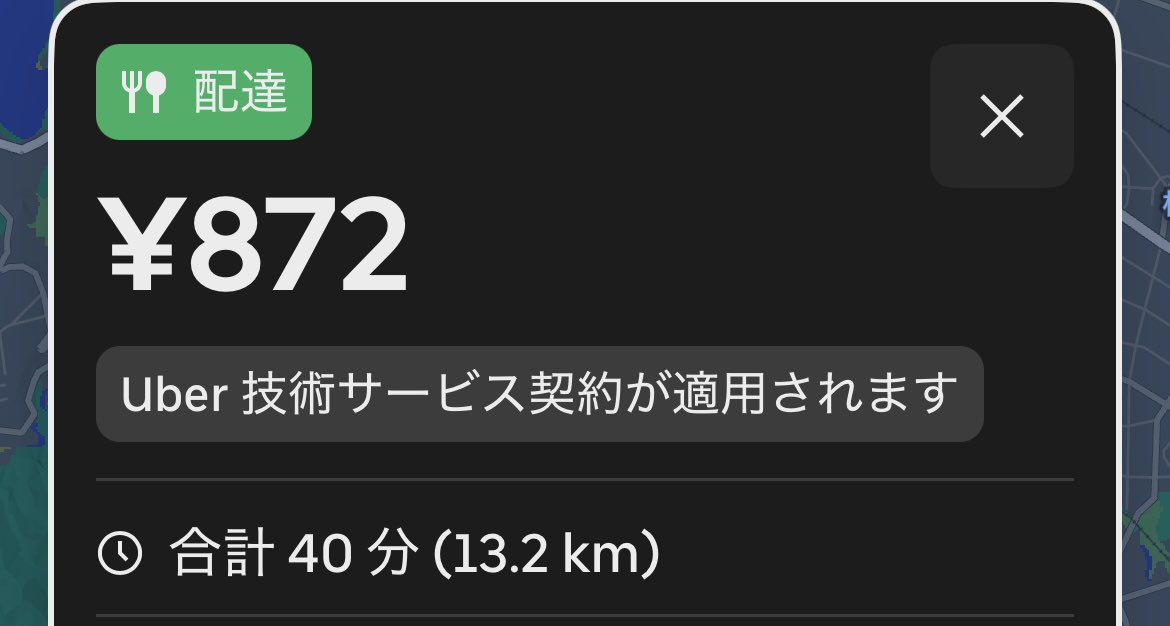 black960409's tweet photo. Uberは商品のお届け先10km以上あるのに

何がなんでも配達員の配送料を1,000円以下にしたいのか？

この値段じゃお客さんの家まで届けられないよ？

ロング便こそ報酬上げるべきじゃない？

今日、マーラータンで商品が溜まってたので伝票見ましたが、お客さんが注文して1時間〜1時間30分以上経ってる商品が6個くらいありました。

商品が完成されて1時間以上経ってるのに更に10km先のお届けって誰も食べたくないだろ。

出来た商品が何時間も経ってやっと報酬が値上がり、配達員が決まって届けてもCS（顧客満足度）低下に繋がるぞ。

それともUberはお店からお届け先が遠ければ「返金してやるからキャンセルしろ」と言いたいのですか？

お客様が注文できる店舗の距離制限した方がいいですよ。