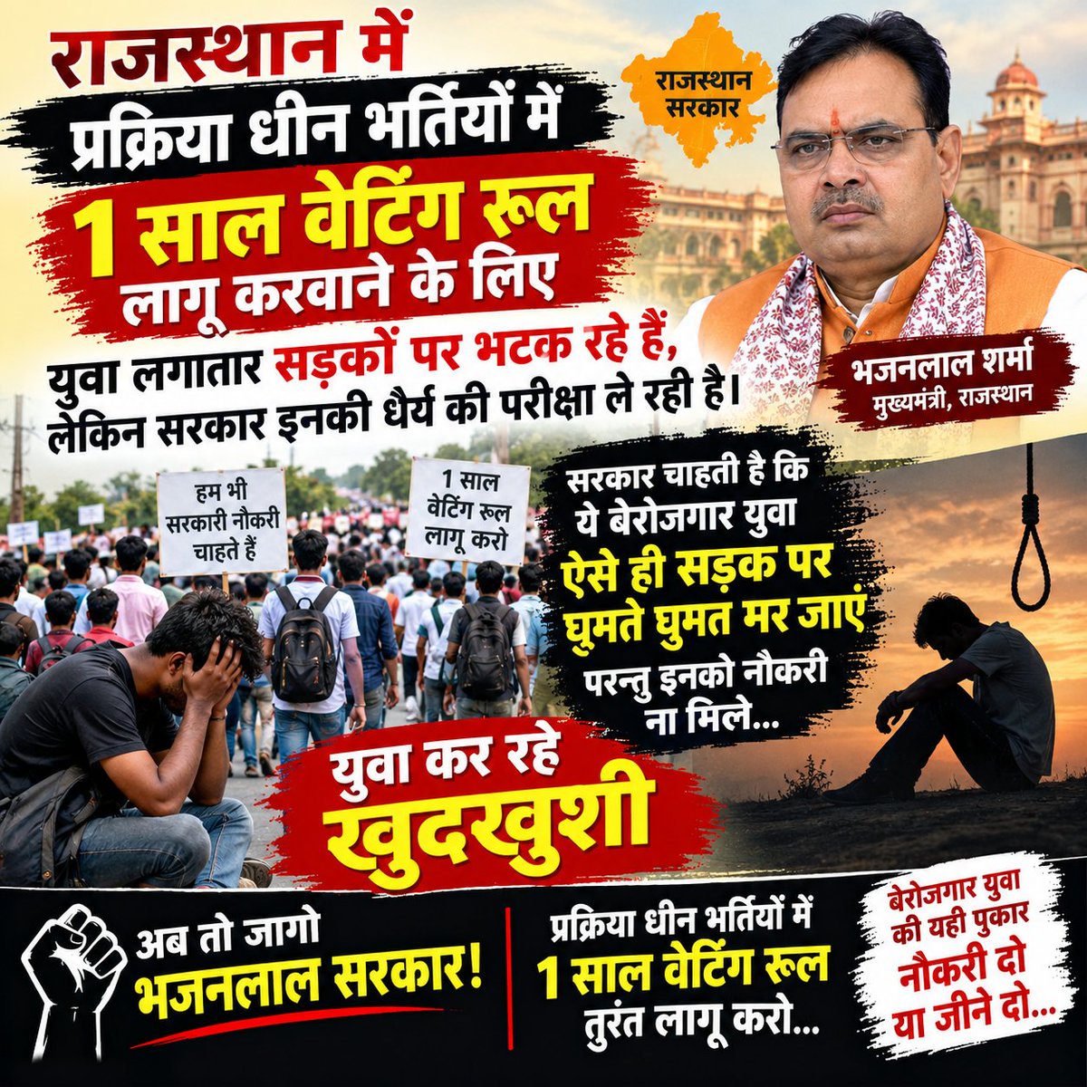 LalShyam58192's tweet photo. राजस्थान में प्रक्रिया धीन भर्तियों में 1 साल वेटिंग रूल लागू करवाने के लिए युवा लगातार सड़कों पर भटक रहे हैं लेकिन सरकार इनकी धैर्य की परीक्षा ले रही है सरकार चाहती है कि ये बेरोजगार युवा ऐसे ही सड़क पर घूमते घुमत मर जाए परन्तु इनको नौकरी ना मिले इसलिए युवा कर रहे खुदखुशी https://t.co/1jeLRPUOV6