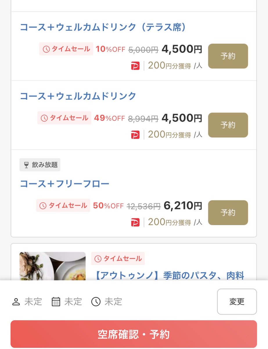 Raoh_marriott's tweet photo. グランド ハイアット東京  フィオレンティーナの4品ディナーコース＋ドリンク付きで
税サ込4,500円🍽️はかなり安い‼️👀
・1ドリンク
・前菜
・スープ
・メイン（パスタ or リゾット）
・デザート（コーヒー紅茶付き）

さらにフリーフロー付きでも6,210円とかなり🉐
六本木のグランド ハイアットでこの価格はかなり貴重では？