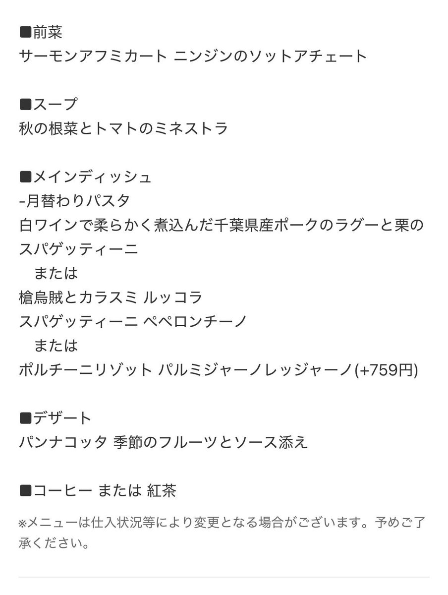Raoh_marriott's tweet photo. グランド ハイアット東京  フィオレンティーナの4品ディナーコース＋ドリンク付きで
税サ込4,500円🍽️はかなり安い‼️👀
・1ドリンク
・前菜
・スープ
・メイン（パスタ or リゾット）
・デザート（コーヒー紅茶付き）

さらにフリーフロー付きでも6,210円とかなり🉐
六本木のグランド ハイアットでこの価格はかなり貴重では？