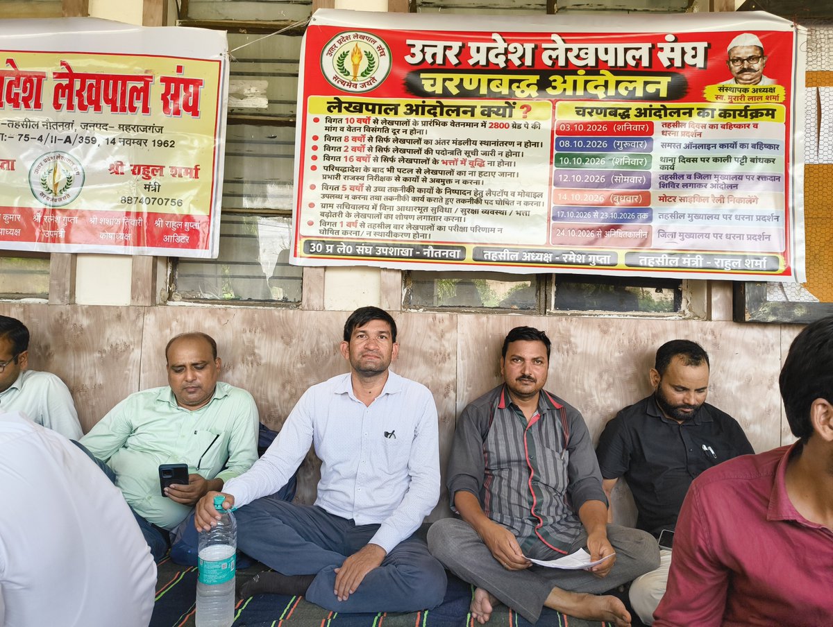 DipendraKuD's tweet photo. #लेखपाल_की_मांग https://t.co/68XNSS1wm0
