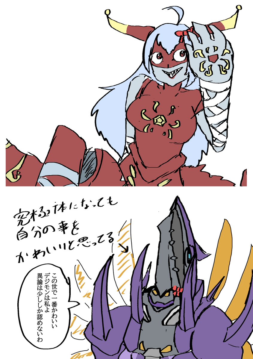 p4komon's tweet photo. 昔テイマーにもらったリボンを大事にしてる系のが描きたかっただけなんです！
可愛がられてるタイラントカブテリモンが描きたかったんです！
落書きクオリティで許してください https://t.co/xRXgv1MqFv