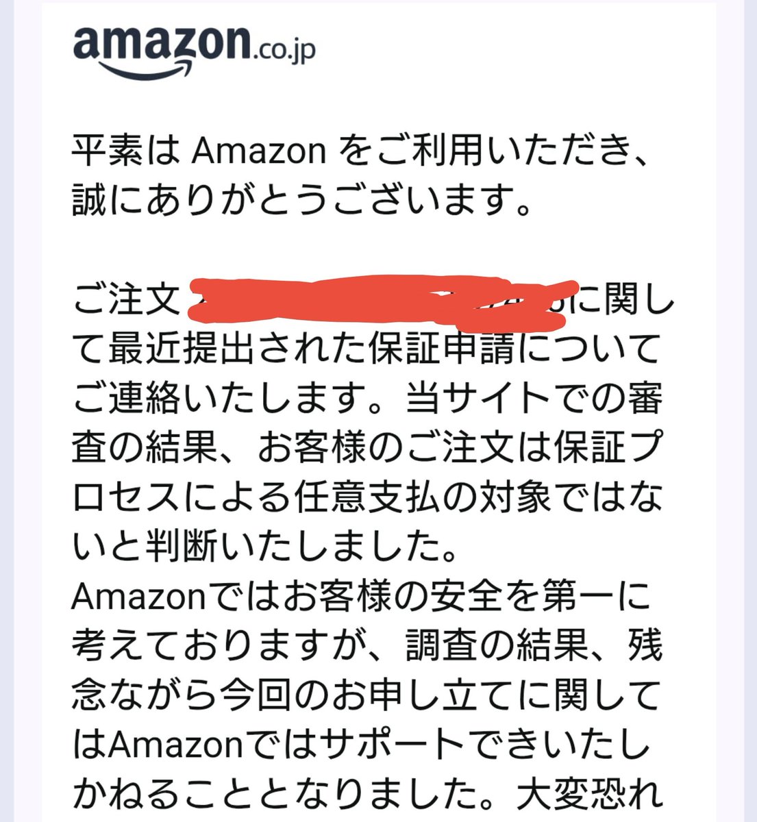 ROM_lock's tweet photo. Amazonこれで「補償なし」と判断したのマジでおかしい
物理的被害も経済被害も出まくってる。

どうすればいいんだろう…
裁判するしかない？
誰か助けて https://t.co/g2sFO9NU0c