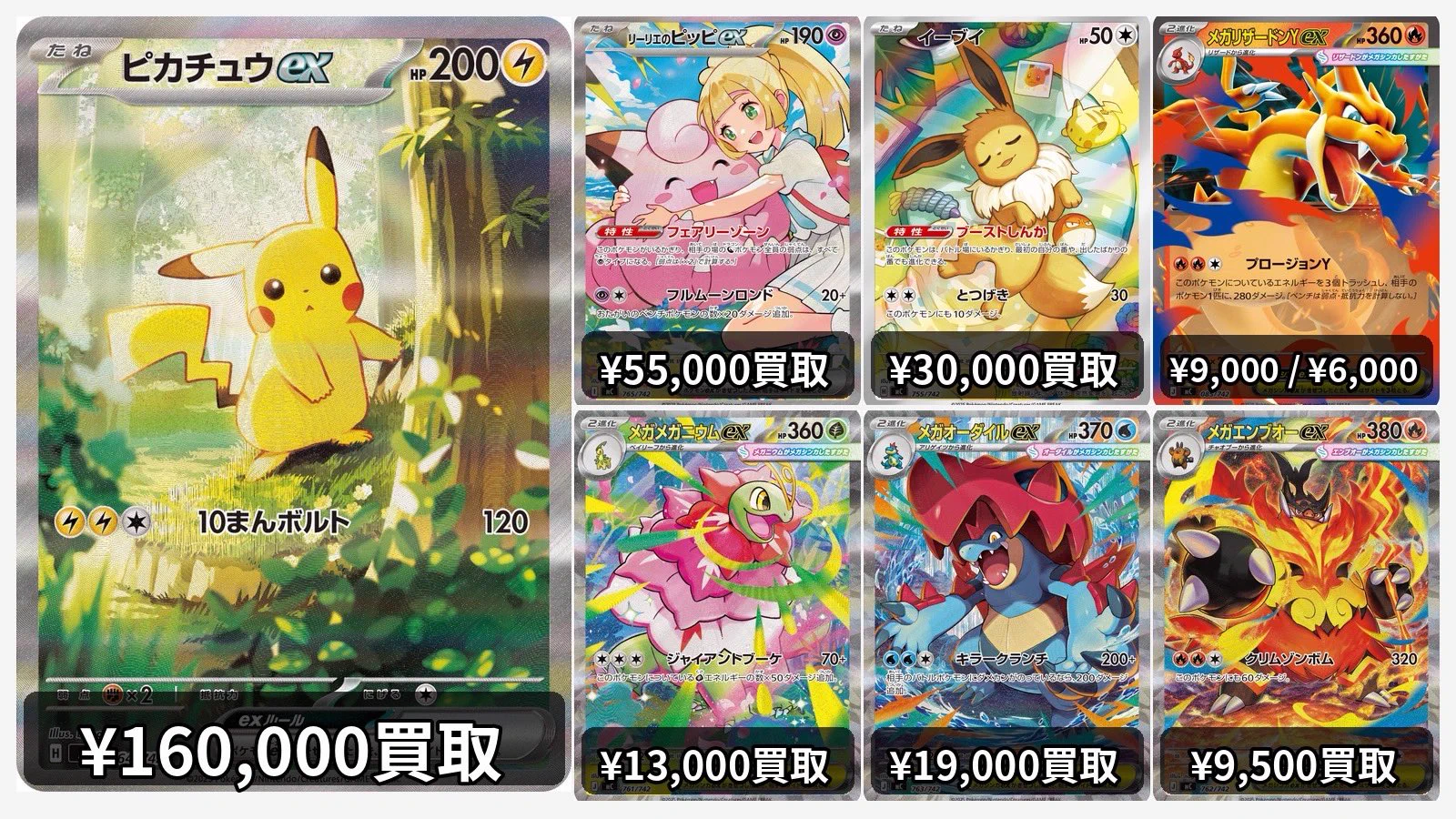 ポケカ】トレカ専門店トレーディア（旧カードショップビームス） on X