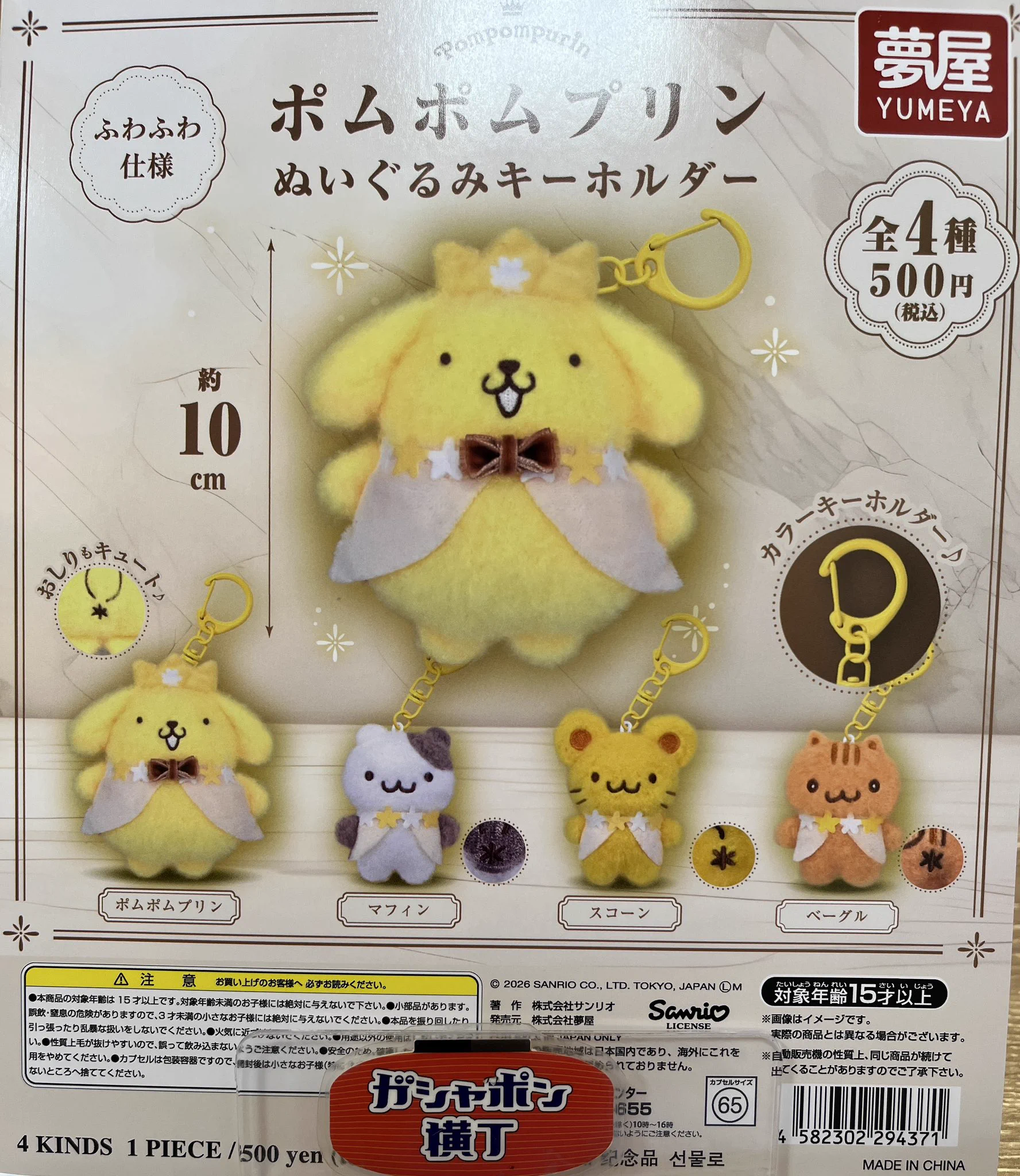 公式】ガシャポン横丁 雷門店 on X: 