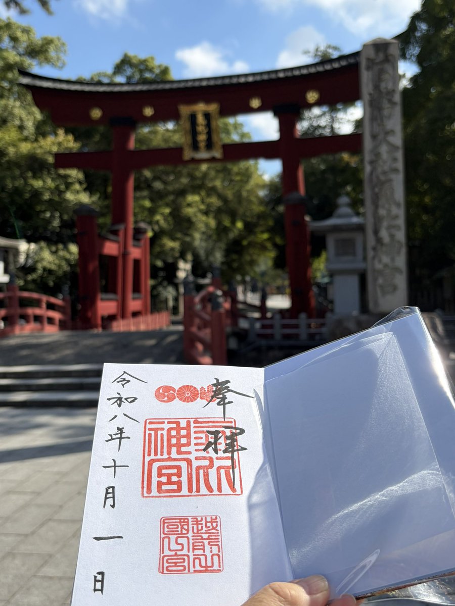 yamaoka_signal's tweet photo. 氣比神宮
国の重要文化財日本三大木造鳥居と、日本百名月に認定された夜空に浮かぶ満月がデザインされたアクリル製の新しい御朱印帳を拝受しました。
　
巫女さんが箒で掃く音が朝の静かな境内に響き何か秋の優しさを感じ心地良い朝とお詣りができました。
神社には快晴の青い空が似合うね🍂
#御朱印 https://t.co/yAgwlMoGvt