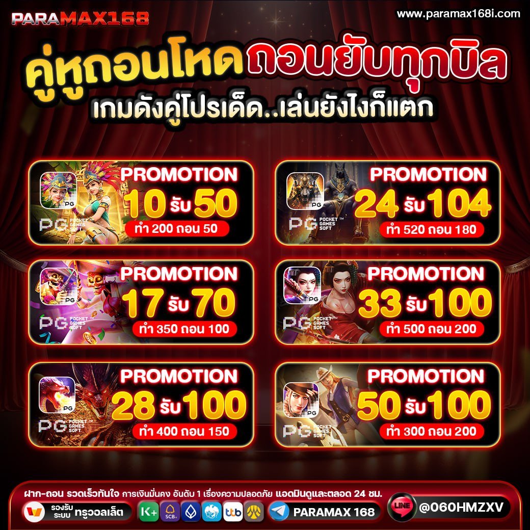 naruto_168s's tweet photo. #PARAMAX168
ทุนน้อย ❗️❗️ก็เล่นได้เด้อ
หยุดนี้ใครว่าง มาเล่นกัน  🤟

🎁คูปอง : PRM30SXE4L

📱สมัคร : https://t.co/cCaR6gaAae
📱เก่าใหม่ฟรี50 : https://t.co/SXWKN78Ybn

#เครดิตฟรีไม่ต้องฝากไม่ต้องแชร์ล่าสุดวันนี้  #สล็อตฝากถอนไม่มีขั้นต่ำ  #แจกจริง #โปรดีต้องลอง https://t.co/utr9CtHgY1