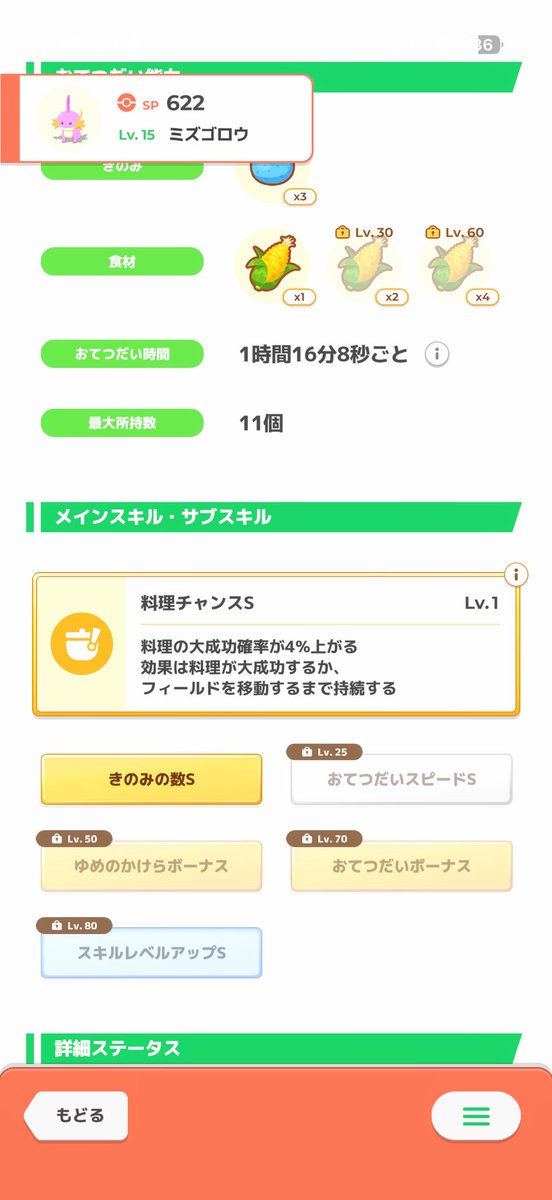 macchan_iam's tweet photo. おいおい。3日連続で色違い来てテンション上がってたらこいつ…中々やりおるわ…
#ポケスリ https://t.co/5flK8w4ZdT