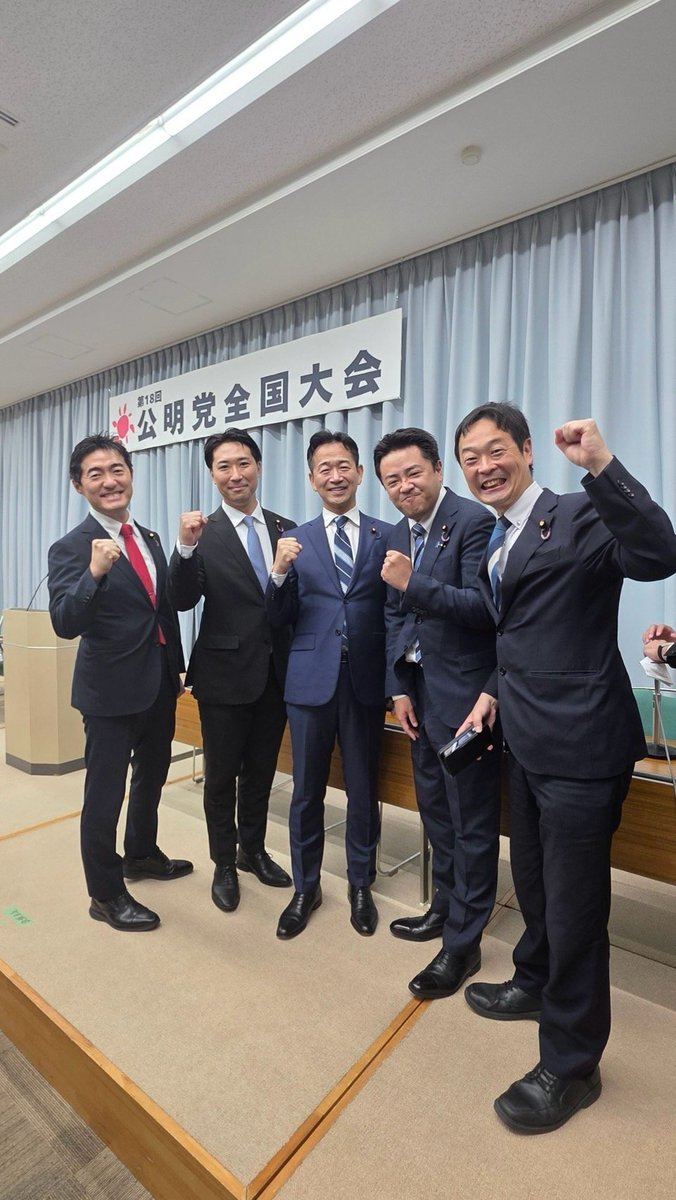 masafumi_sasaki's tweet photo. 新たな体制で、出発。

本日、第18回公明党全国大会が開催され、岡本新代表のもと、新たなスタートを切りました。

どこまでも、庶民の暮らしを守る。
そのための政策を、一つひとつ前へ。

私も東北・北海道を歩き、地域の皆さまの声を直接伺いながら、現場から中道政治を実現していきます。 https://t.co/DcpRQ2ifN4