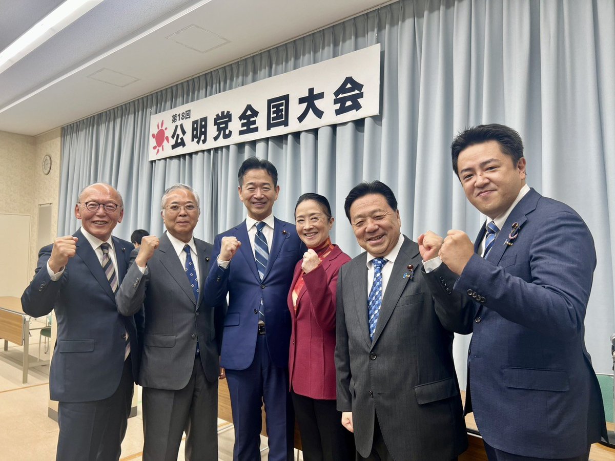 masafumi_sasaki's tweet photo. 新たな体制で、出発。

本日、第18回公明党全国大会が開催され、岡本新代表のもと、新たなスタートを切りました。

どこまでも、庶民の暮らしを守る。
そのための政策を、一つひとつ前へ。

私も東北・北海道を歩き、地域の皆さまの声を直接伺いながら、現場から中道政治を実現していきます。 https://t.co/DcpRQ2ifN4