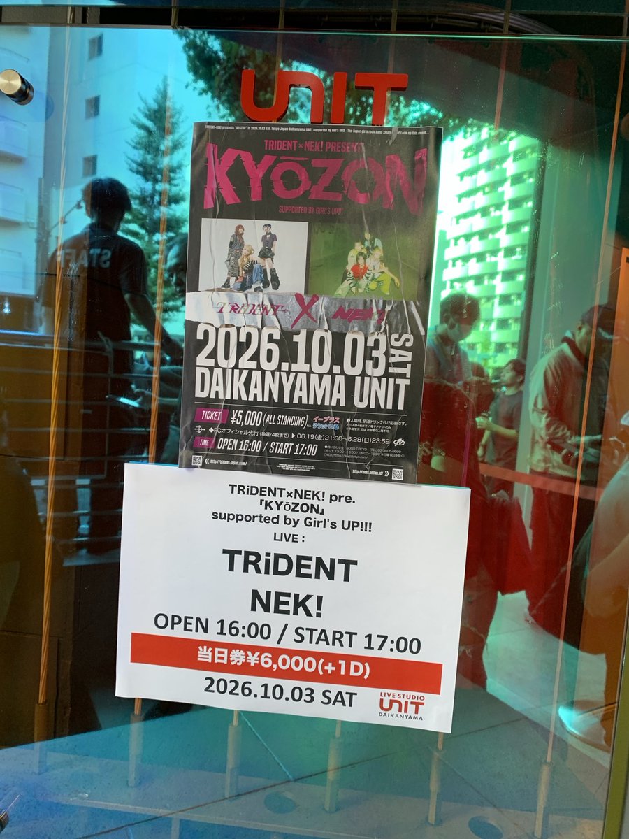 yrP93KFo37xFe5U's tweet photo. 本日のトピちゃんスポットはこちら #KYOZON #TRiDENT #NEKI #DAIKANYAMAUNIT パンパンになりそう オープニングは #NEKI ? オープニングナンバーは #FLICK か? #TRiDENT オープニングは何だろう? #JUSTFIGHT でぶちかまして欲しい 個人的には #DISCORD や #CONTINUE もやってくれたら嬉しい https://t.co/Ji1uTz7yYx