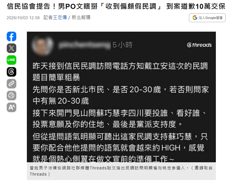 37TDNMDbpbO8HI8's tweet photo. 果然是杜撰造謠的，選舉快到了，國民黨及其支持者的骯髒手段還會層出不窮。 https://t.co/RSJ4YpYdVK