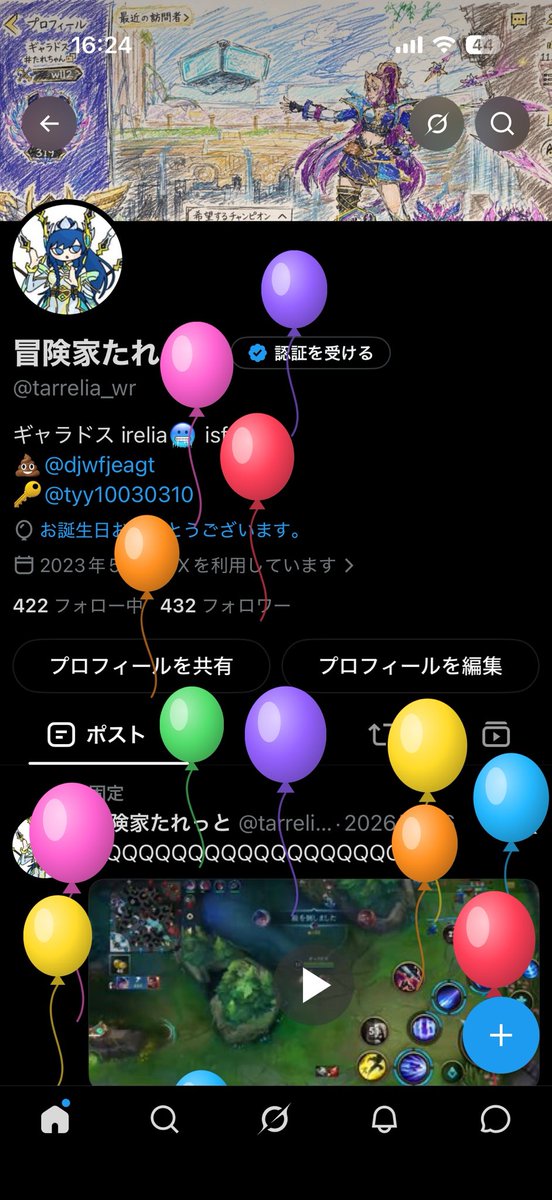 tarrelia_wr's tweet photo. んんんんん風船飛んだにょ
誕生日だにょぉぉぉ
みんなありがとう https://t.co/vqXvtnUis4