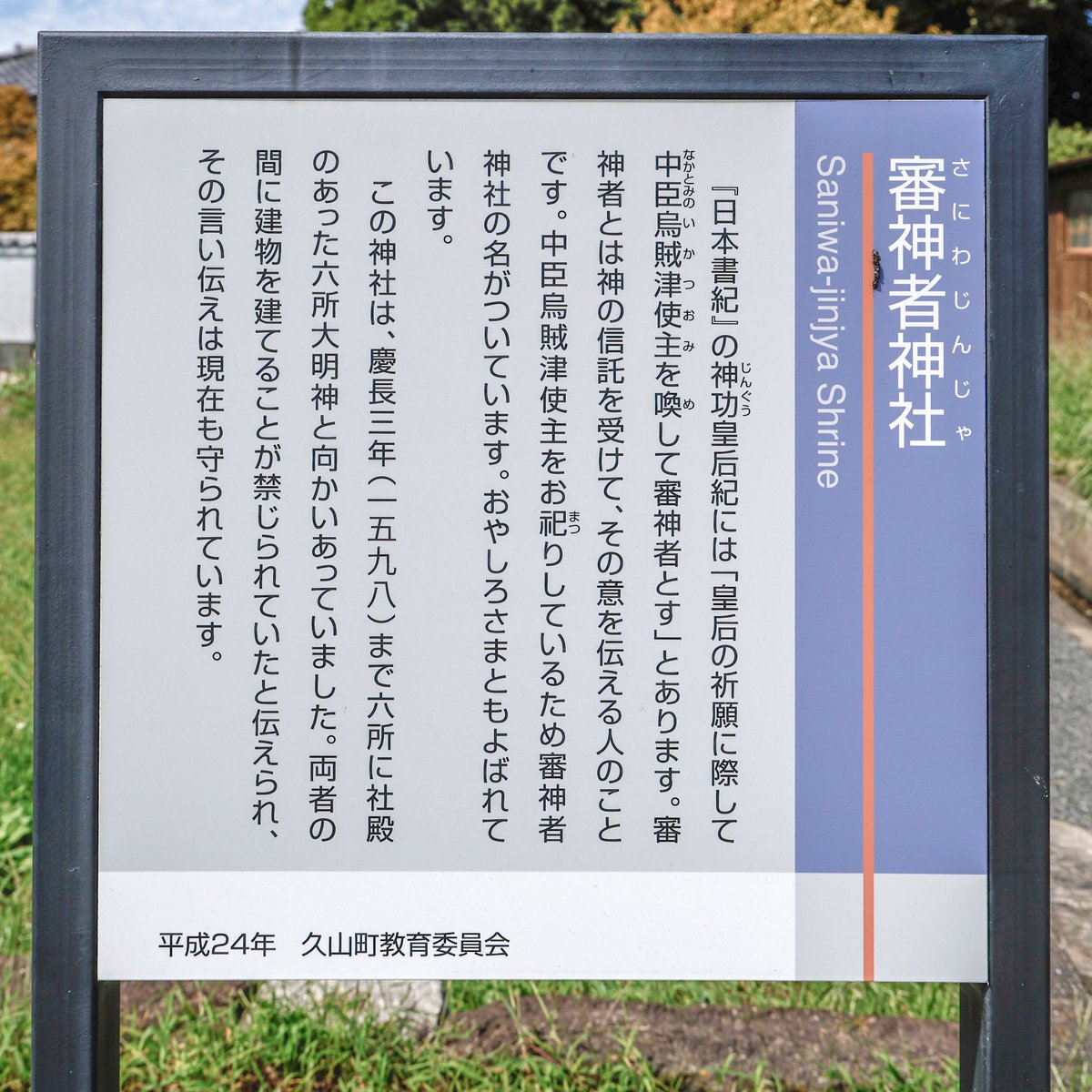 shiranui812's tweet photo. 審神者神社 https://t.co/YYJw58TeKS