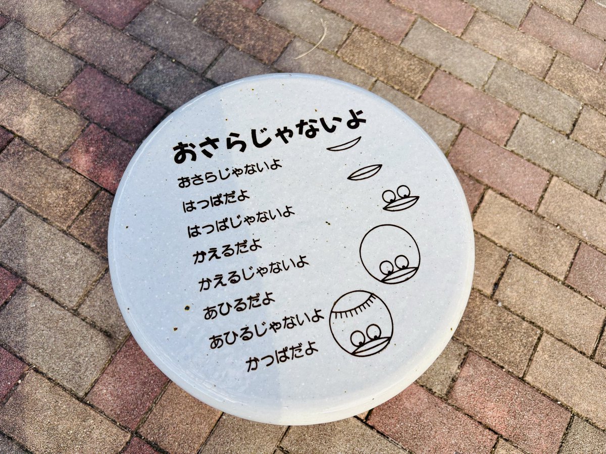 utayakazu's tweet photo. 八幡に到着！4時間位かな。
近いな！移動が短いし元気いっぱい。 https://t.co/yiIs5Dv73b