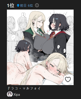 jipa42760710's tweet photo. Pixiv R-18 Ranking #1! 

Thank you so much! 😍🎉 https://t.co/AzXS1j1I3P