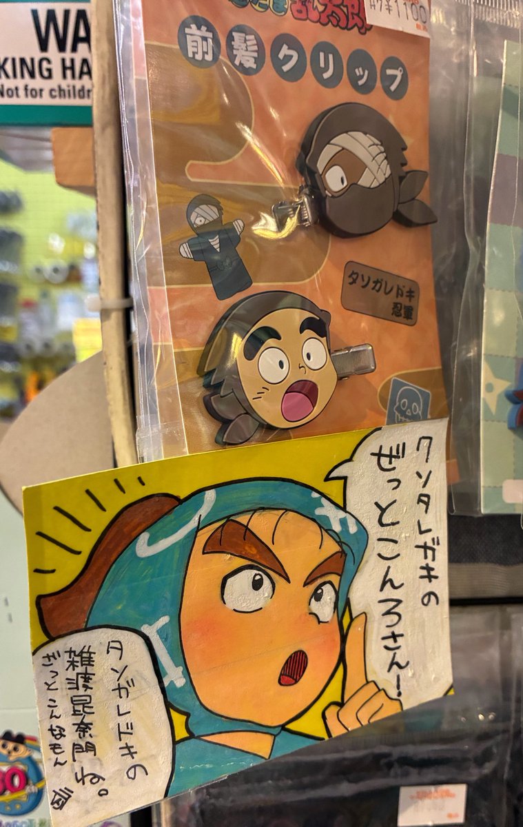 AMETAKI_4488's tweet photo. 尼崎キューズモールに置いてあるグッズ売れてないからクリアカードコレクションの1の箱がめちゃくちゃあった。映画終わってからJR尼崎に人が来ていないのがよく分かる https://t.co/6zebPtd5vH