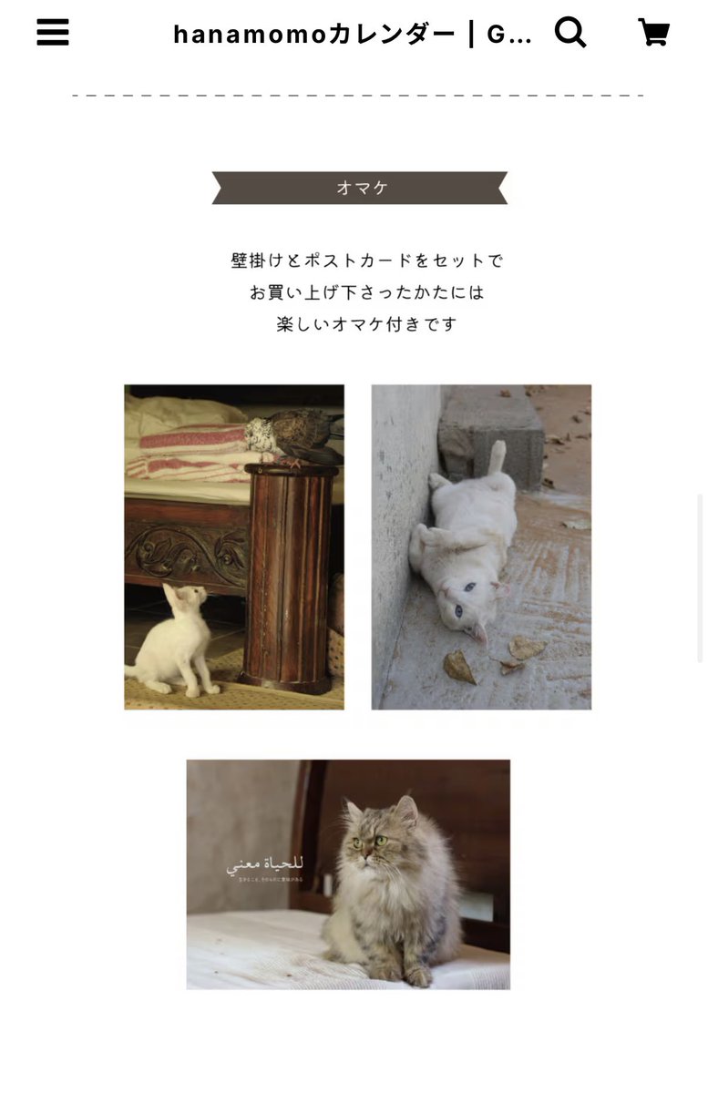 hanamomoact's tweet photo. 来年のカレンダーですが、昨今の情勢から、品不足や値上がりにならないようにと配慮いただき、今年は受注生産ではなく、すでに印刷を終えて、数に限りのある販売となっています。

https://t.co/MaBydtzl5d https://t.co/qibamzy3hb