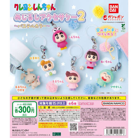 china_629's tweet photo. クレヨンしんちゃん めじるしアクセサリー2 〜パステルカラー〜 交換 ガチャ めじるし
 
【譲】あいちゃん✖︎2

【求】 ネネちゃんうさぎ　しんちゃん

郵送希望
お気軽にお声掛けください♡ https://t.co/dJAWxzQtbF
