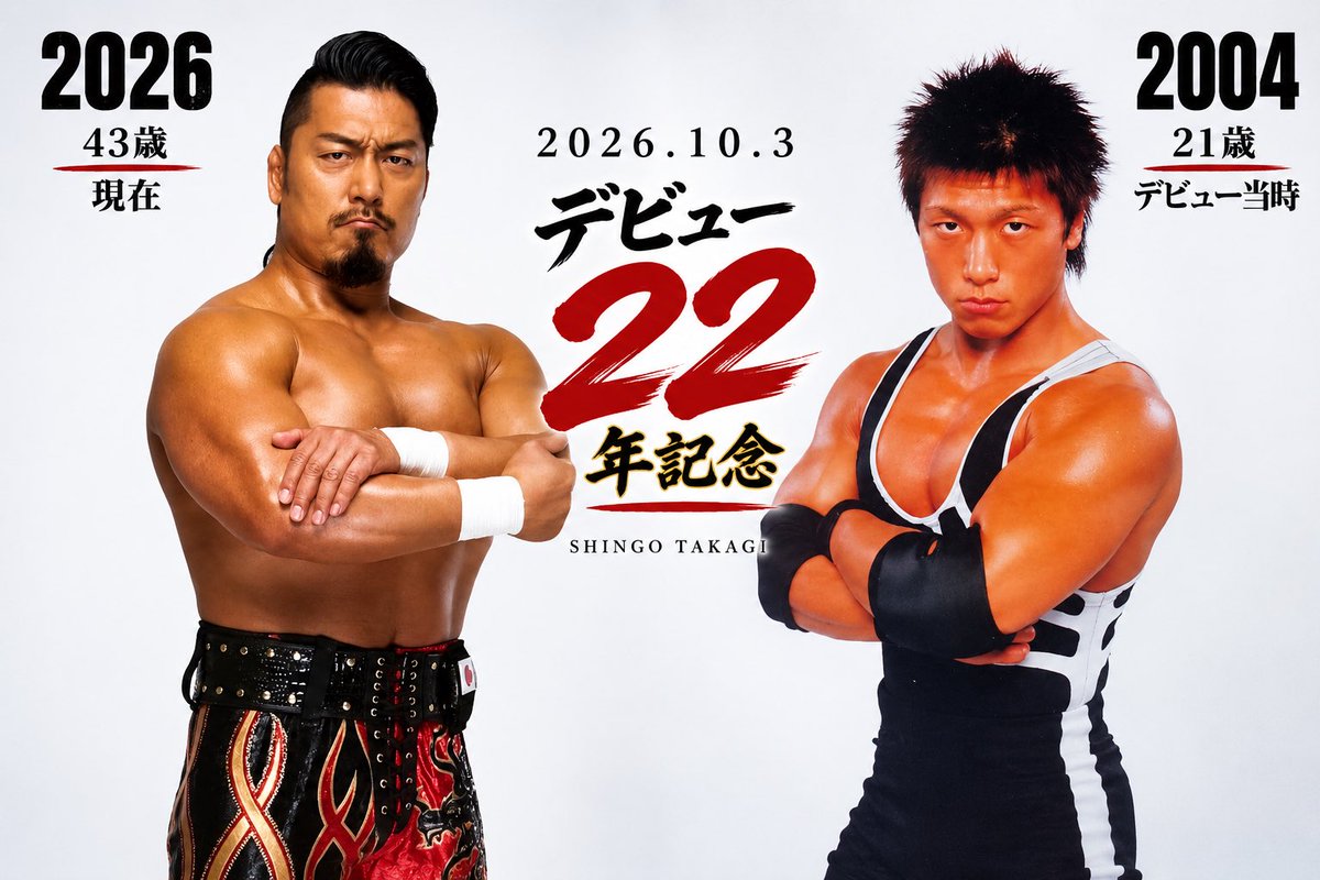 Takagi__Shingo's tweet photo. 今日はデビュー記念日！

なんやかんやで22年が経ちました

まだまだ進化していくぜ〜
#感謝🙏 #プロレス #njpw https://t.co/sMvtkig4pM